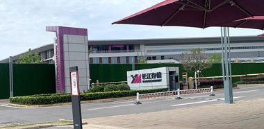 Yangtze Memory Technologies Co., ltd